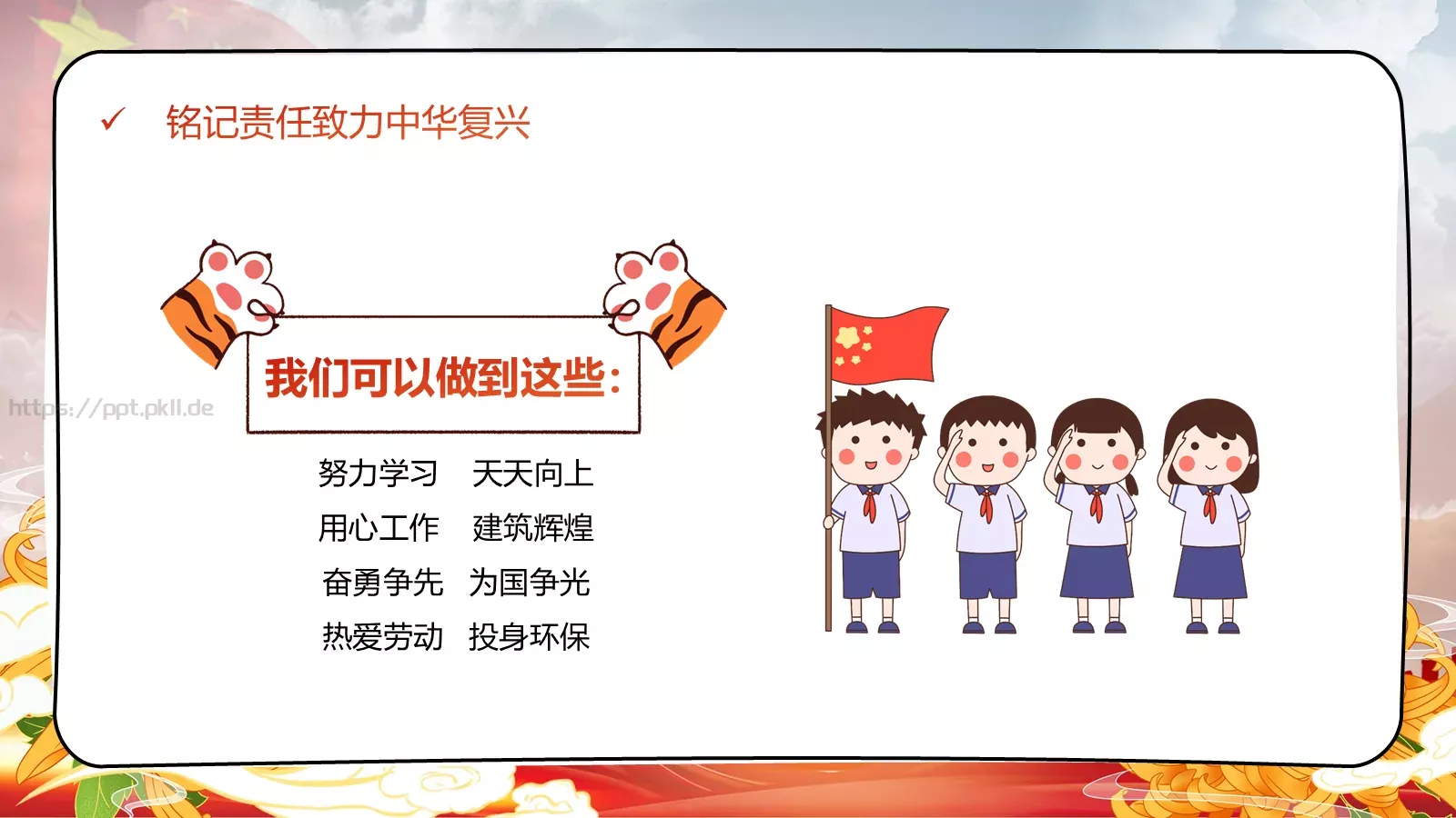 清明追思缅怀先烈主题班会PPT模板 第 26 页预览图