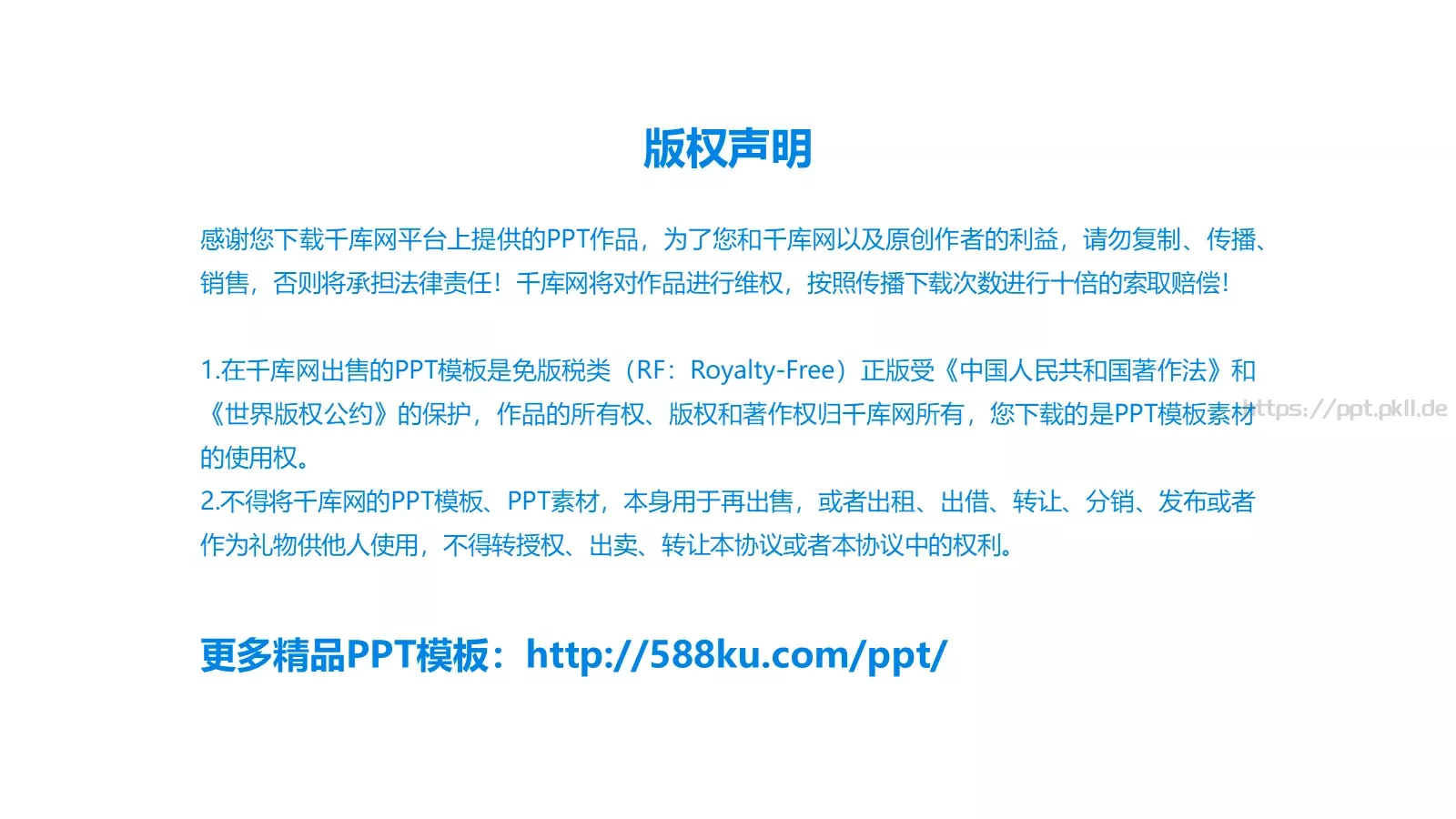 清明追思缅怀先烈主题班会PPT模板 第 28 页预览图