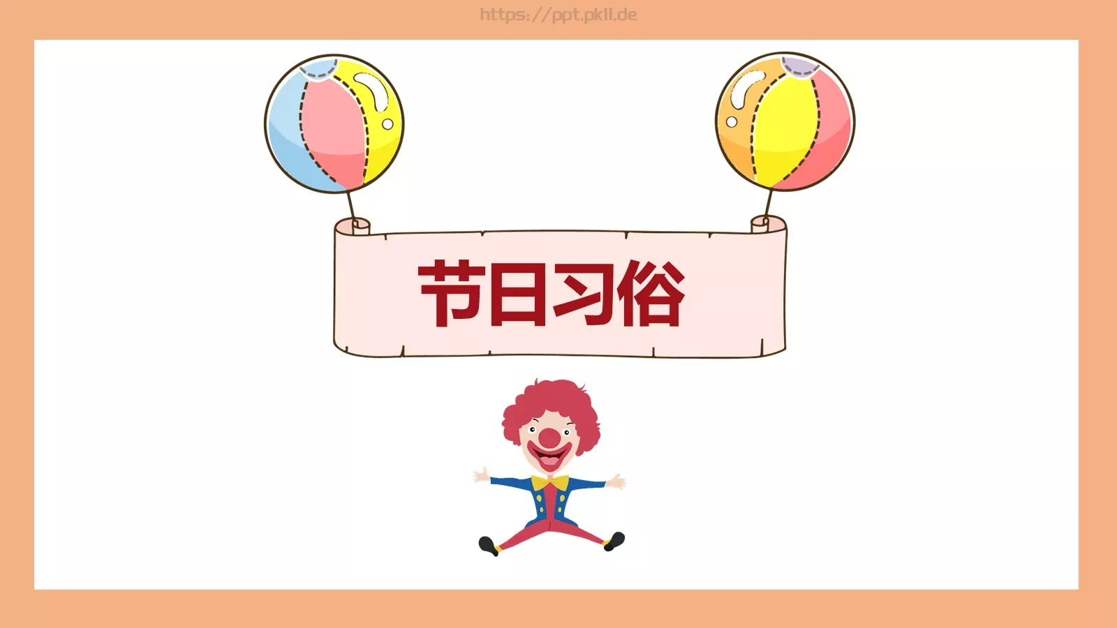 愚人节主题PPT模板 第 8 页预览图