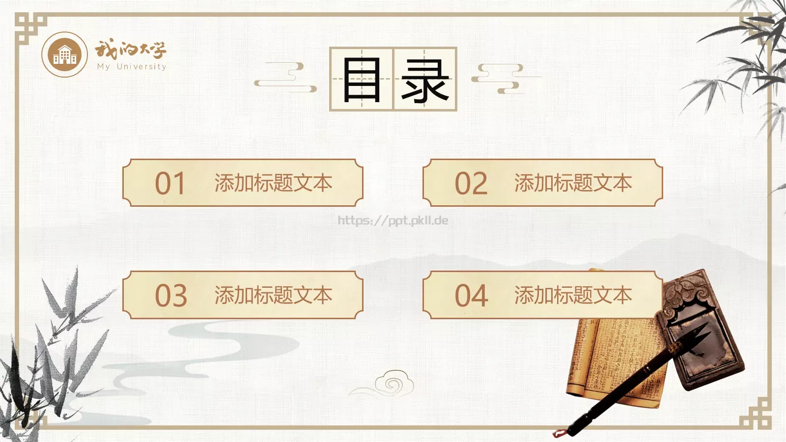 汉语言文学论文答辩PPT模板 第 2 页缩略图