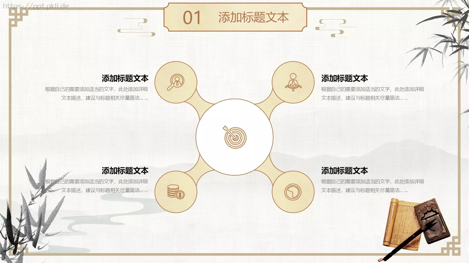 汉语言文学论文答辩PPT模板 第 6 页预览图