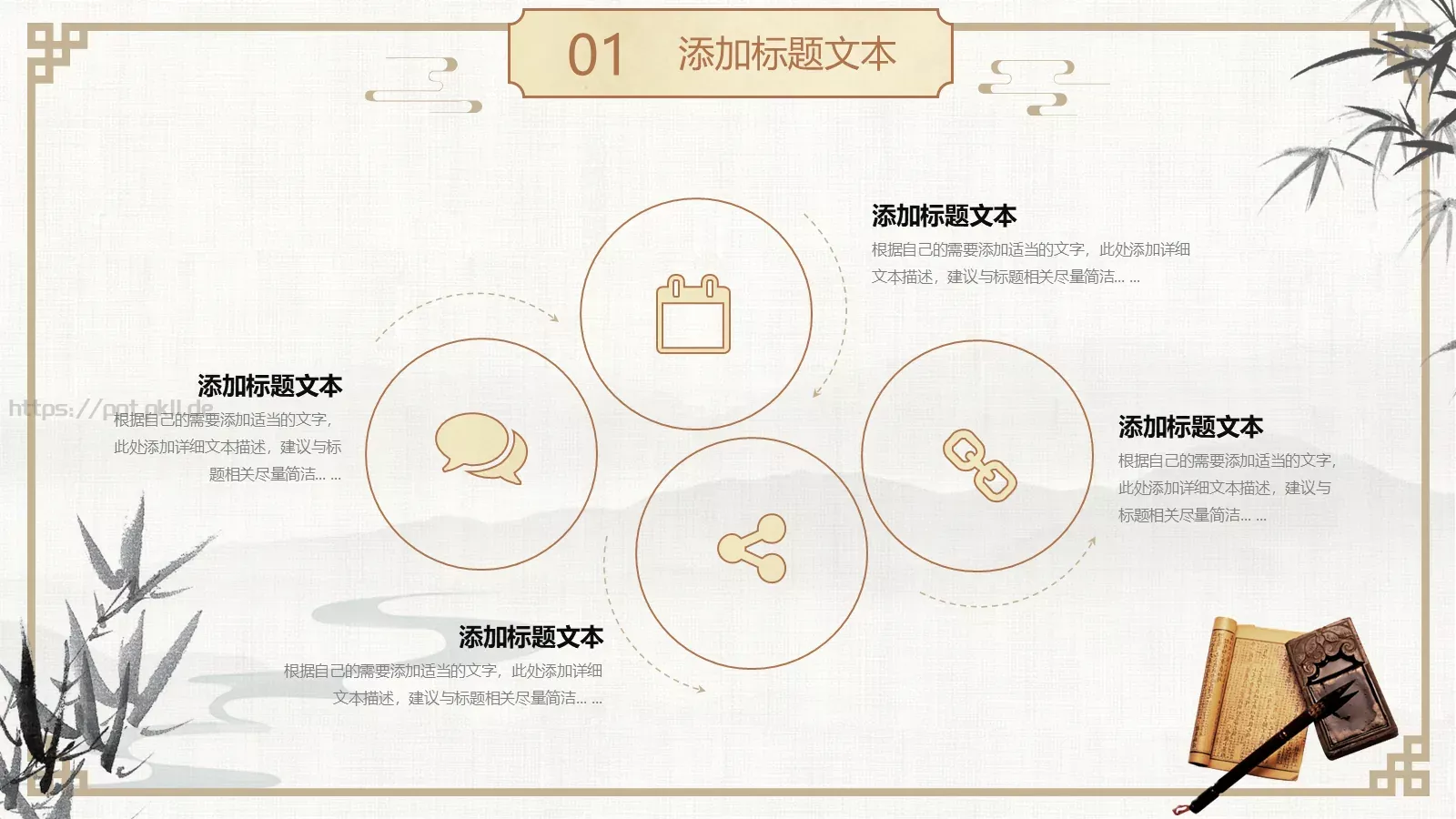 汉语言文学论文答辩PPT模板 第 5 页预览图
