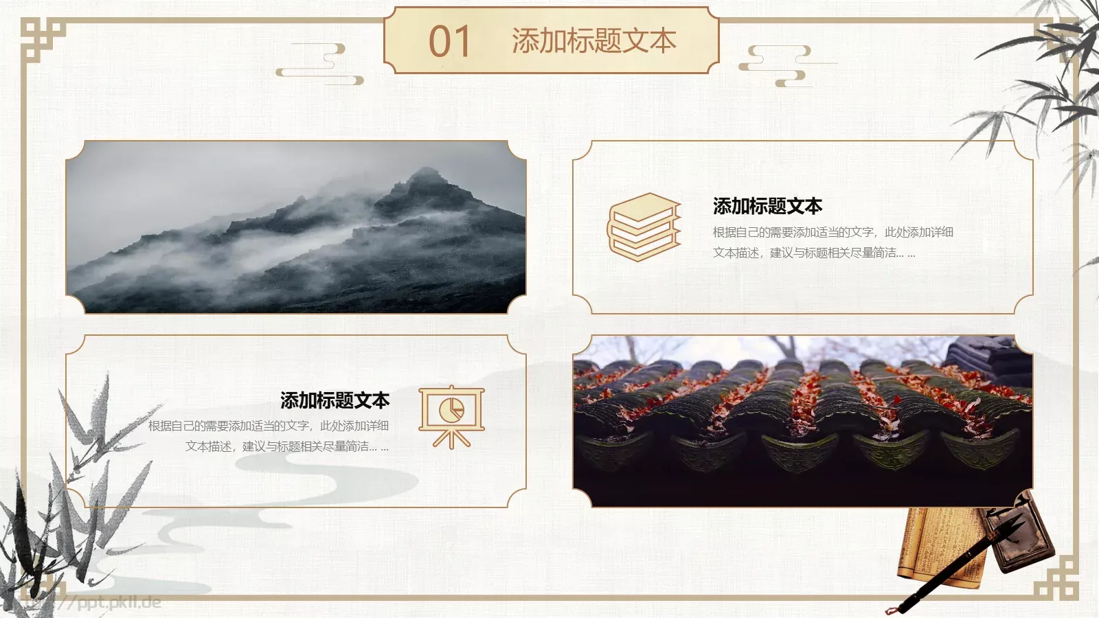 汉语言文学论文答辩PPT模板 第 4 页缩略图