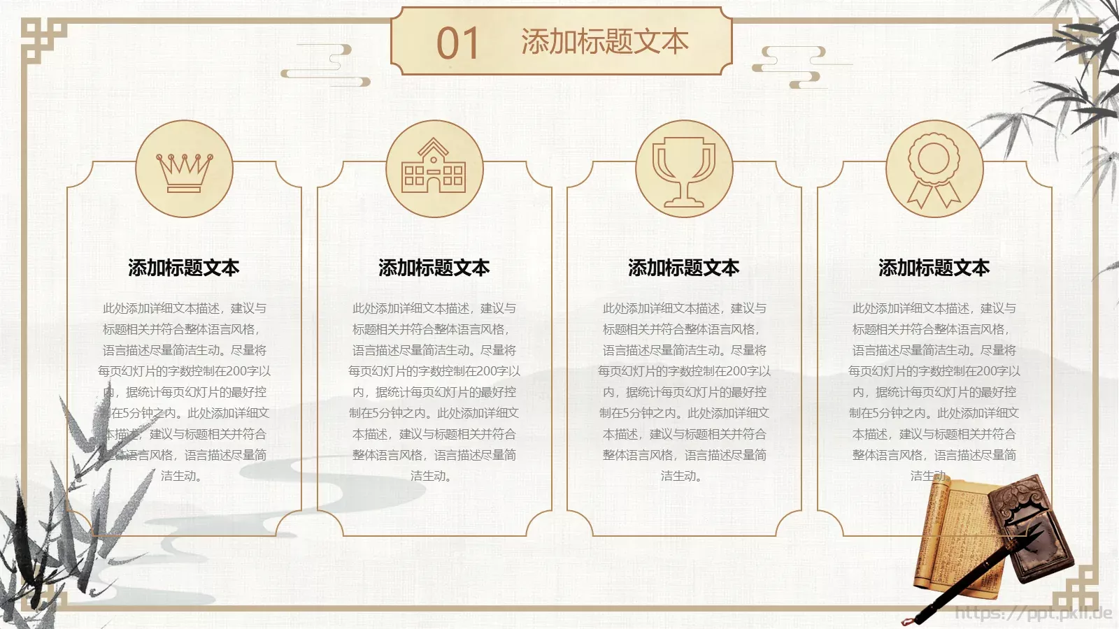 汉语言文学论文答辩PPT模板 第 7 页预览图