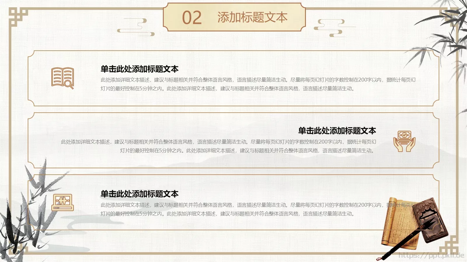 汉语言文学论文答辩PPT模板 第 10 页预览图