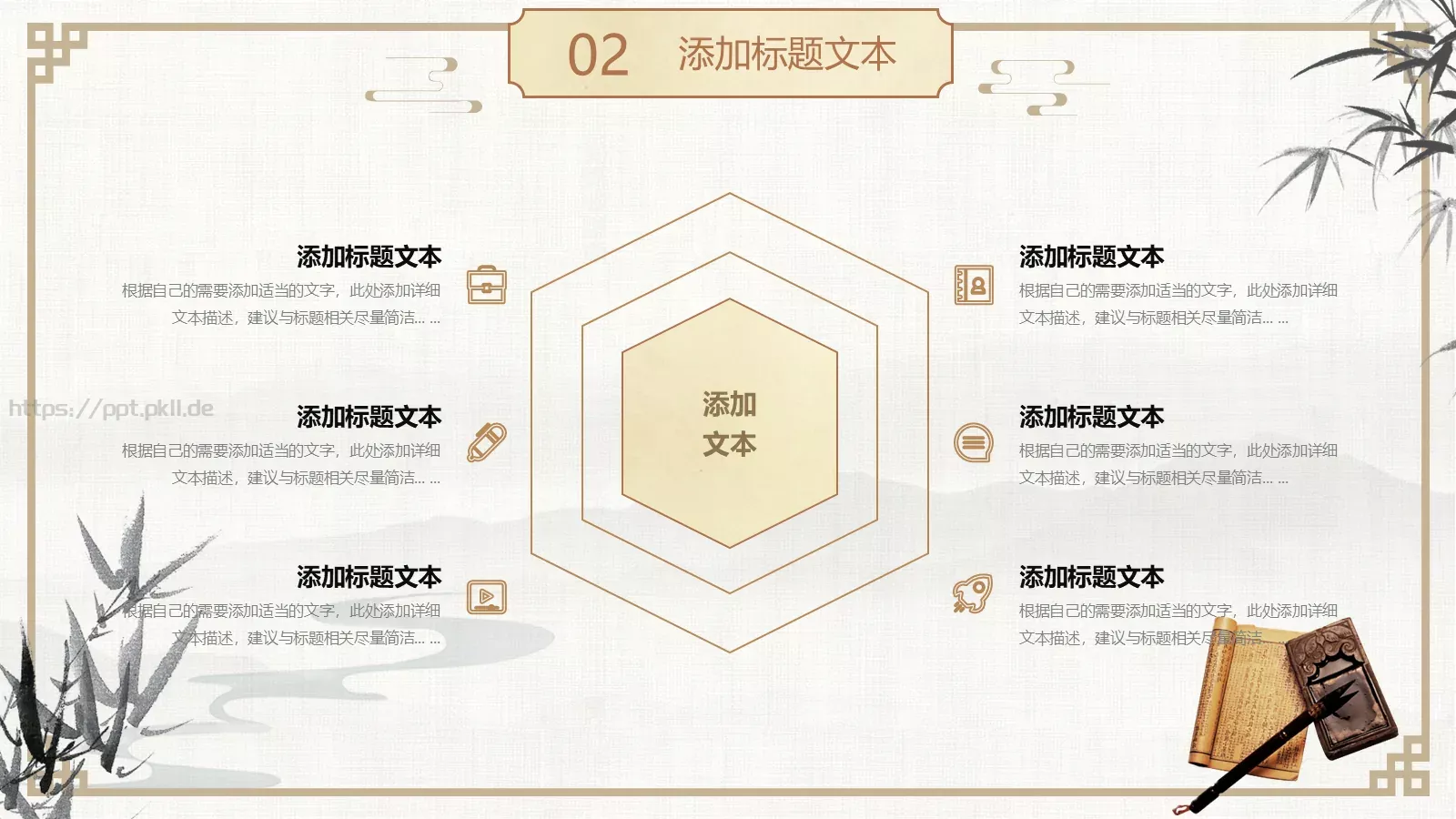 汉语言文学论文答辩PPT模板 第 12 页预览图