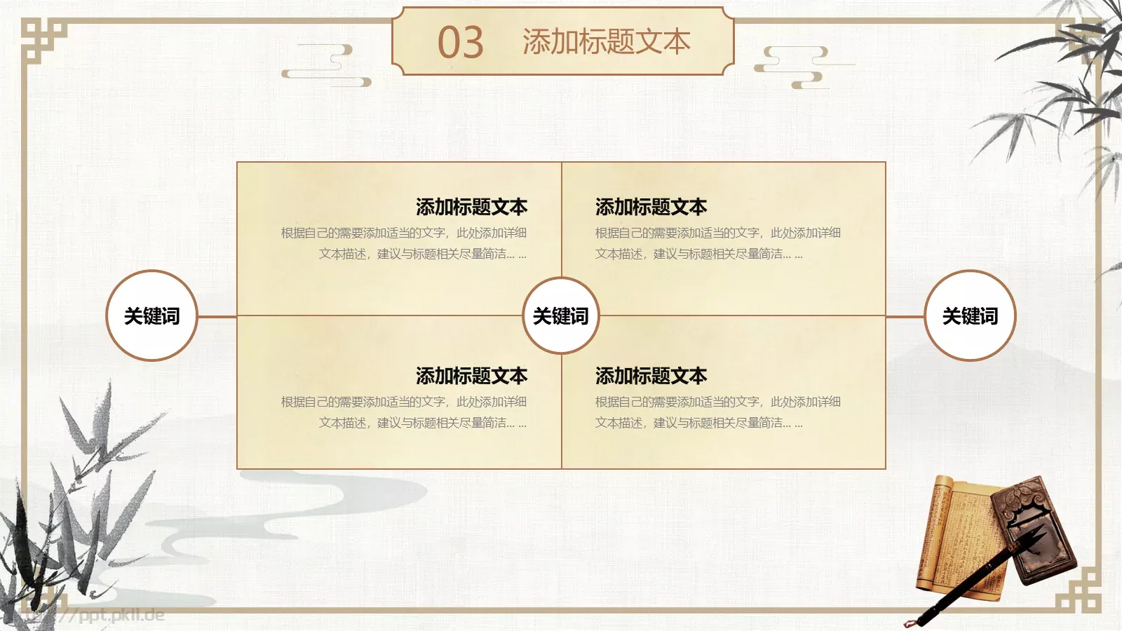 汉语言文学论文答辩PPT模板 第 14 页预览图