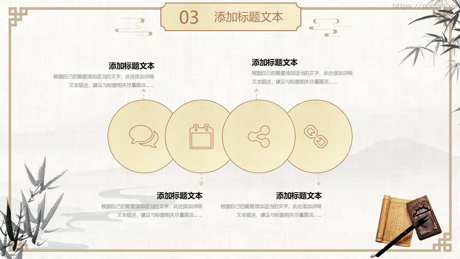 汉语言文学论文答辩PPT模板 第 15 页预览图