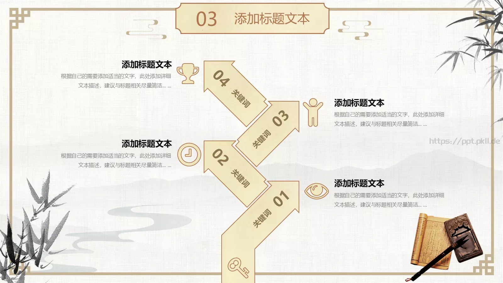 汉语言文学论文答辩PPT模板 第 16 页预览图