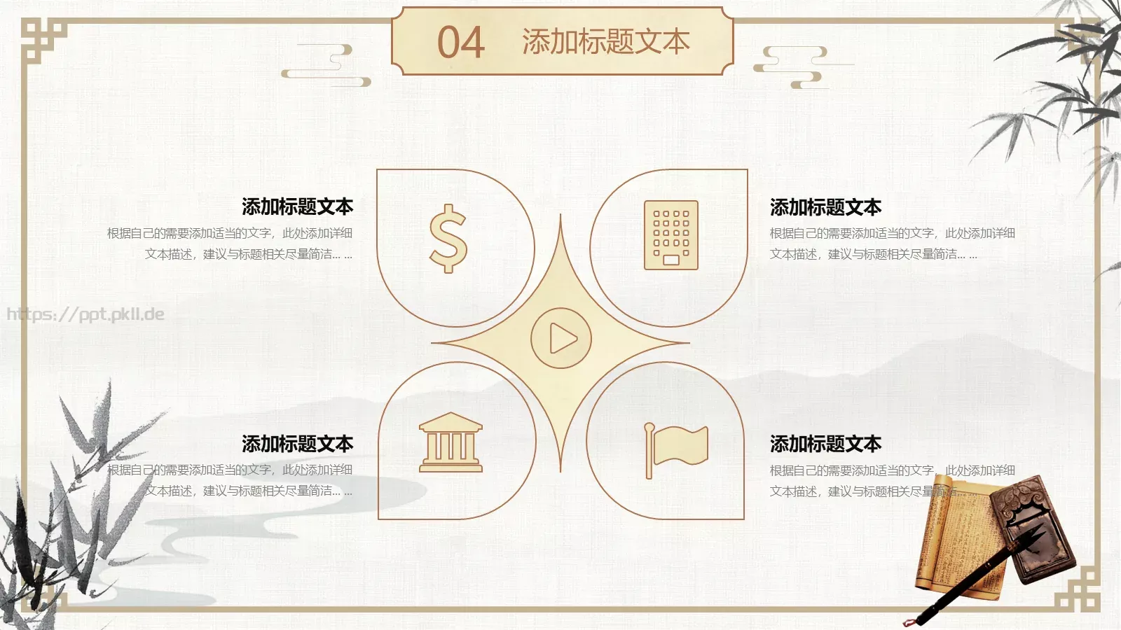 汉语言文学论文答辩PPT模板 第 19 页预览图