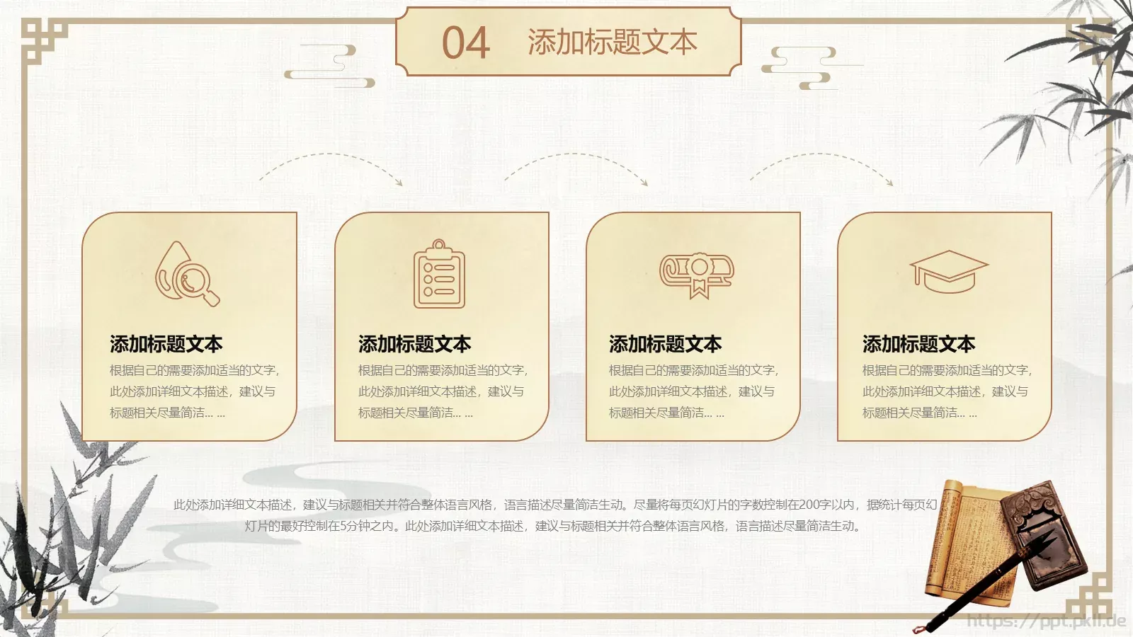 汉语言文学论文答辩PPT模板 第 20 页预览图