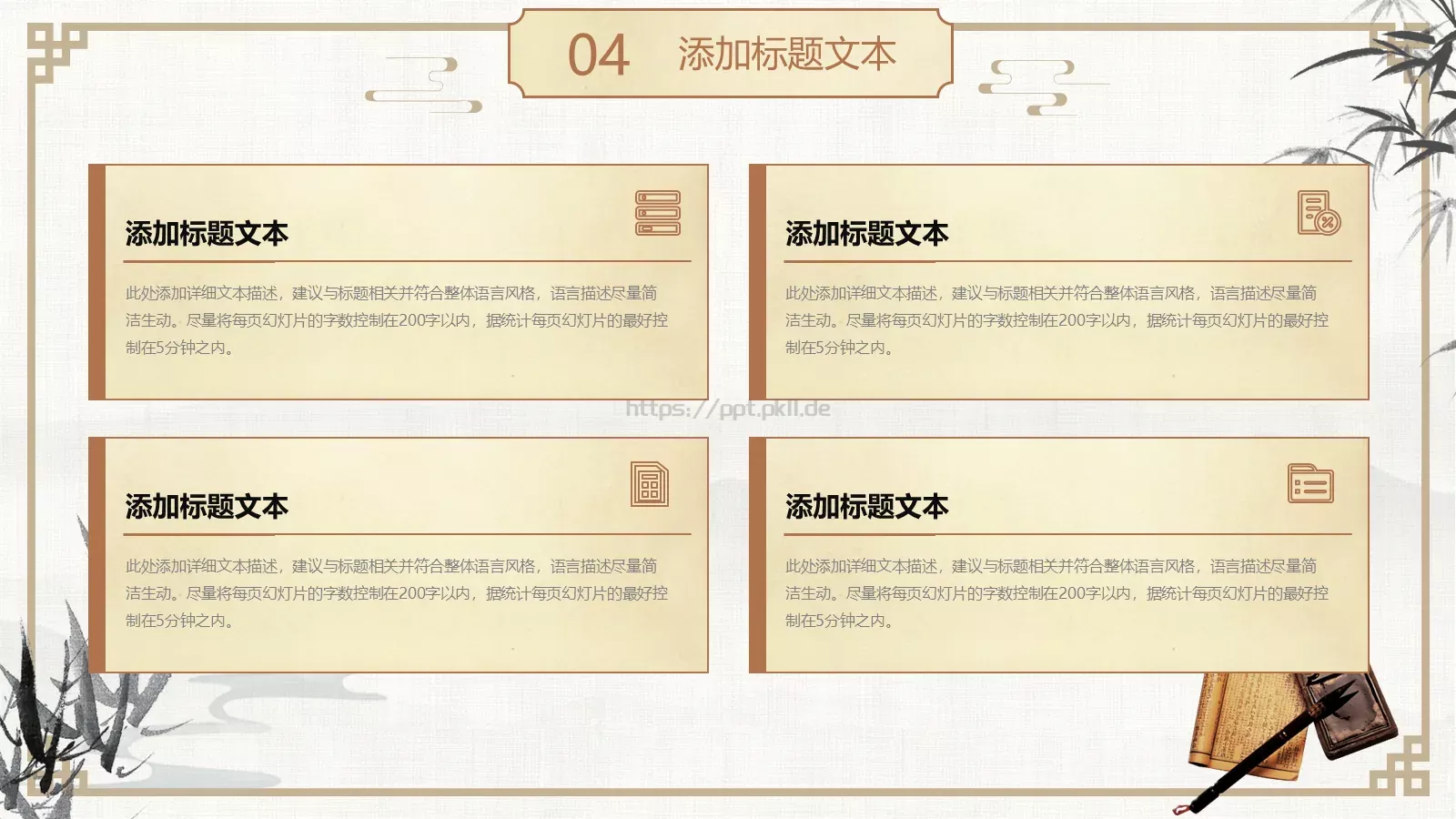 汉语言文学论文答辩PPT模板 第 22 页预览图