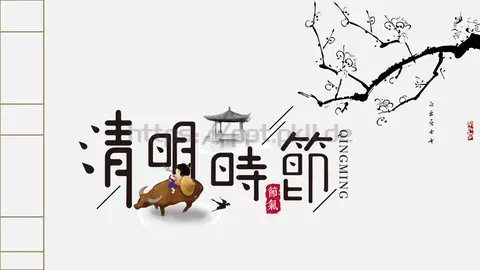 简约古典清明节PPT模板 缩略图