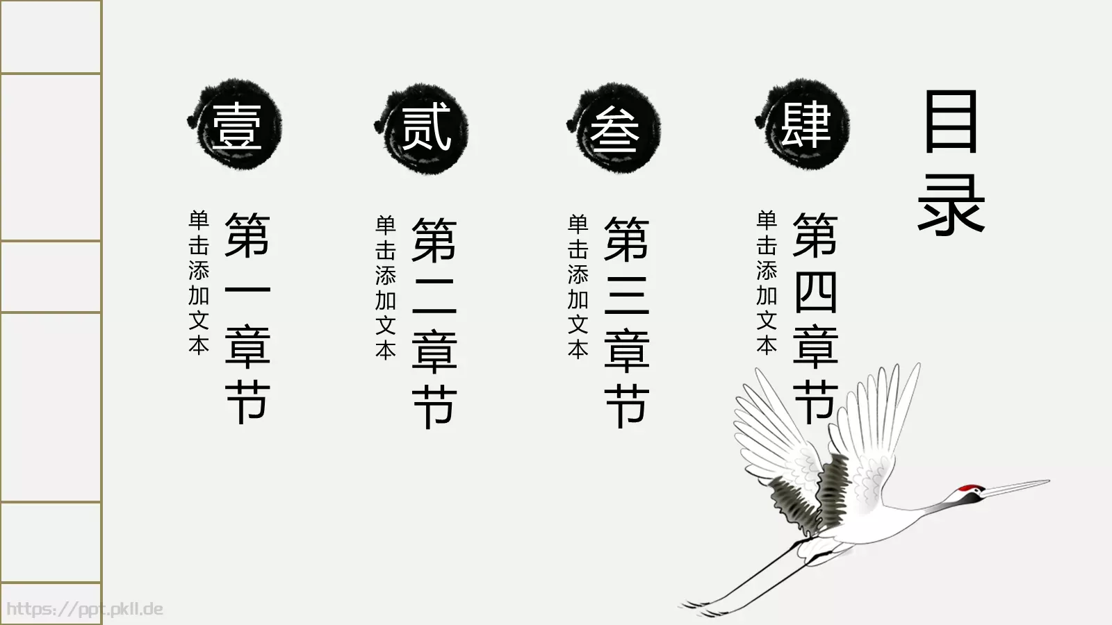 简约古典清明节PPT模板 第 2 页缩略图