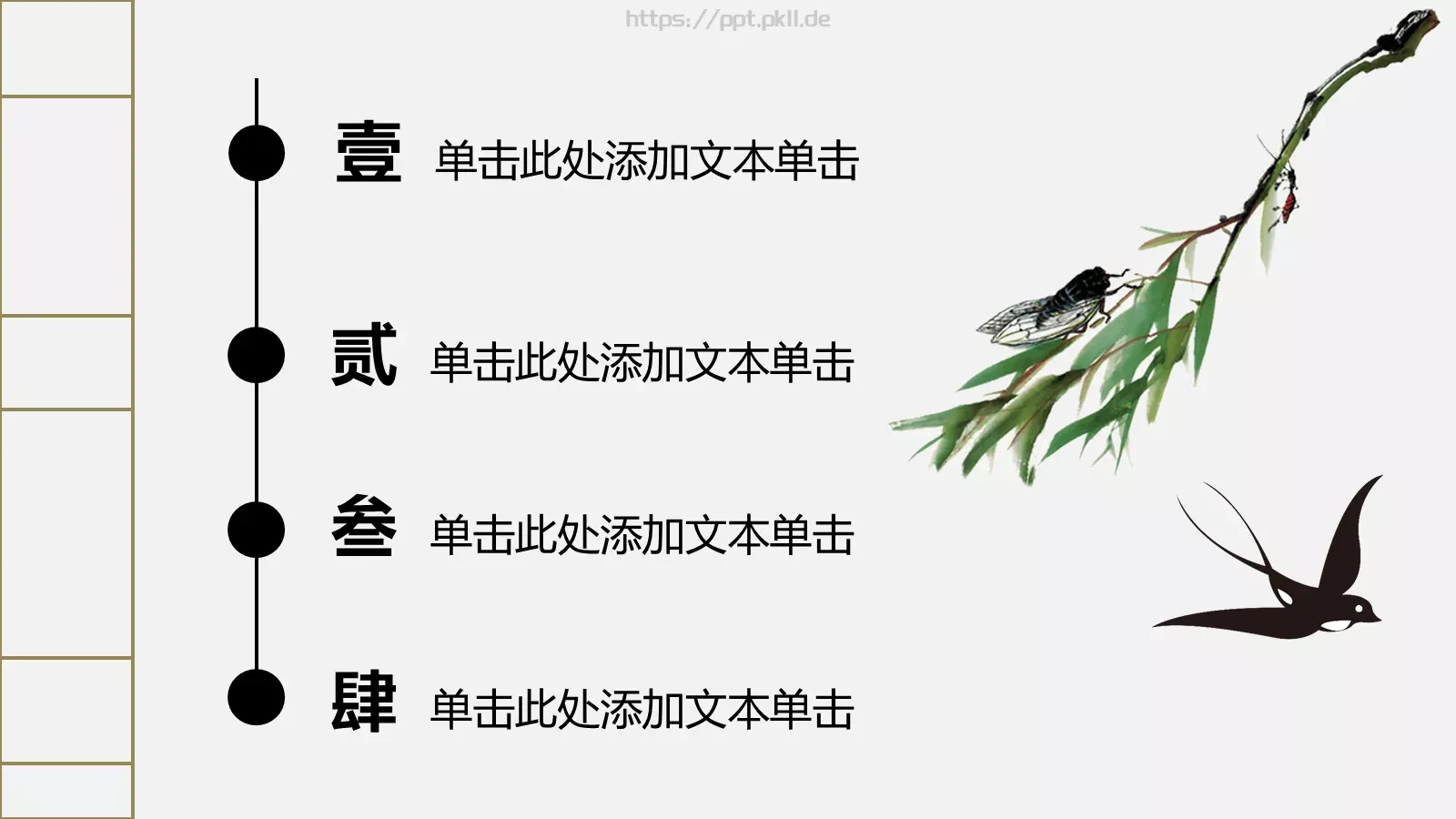 简约古典清明节PPT模板 第 11 页预览图