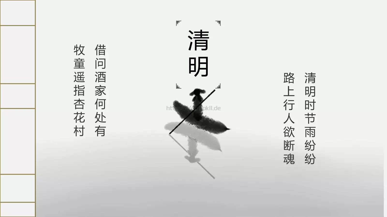 简约古典清明节PPT模板 第 17 页预览图