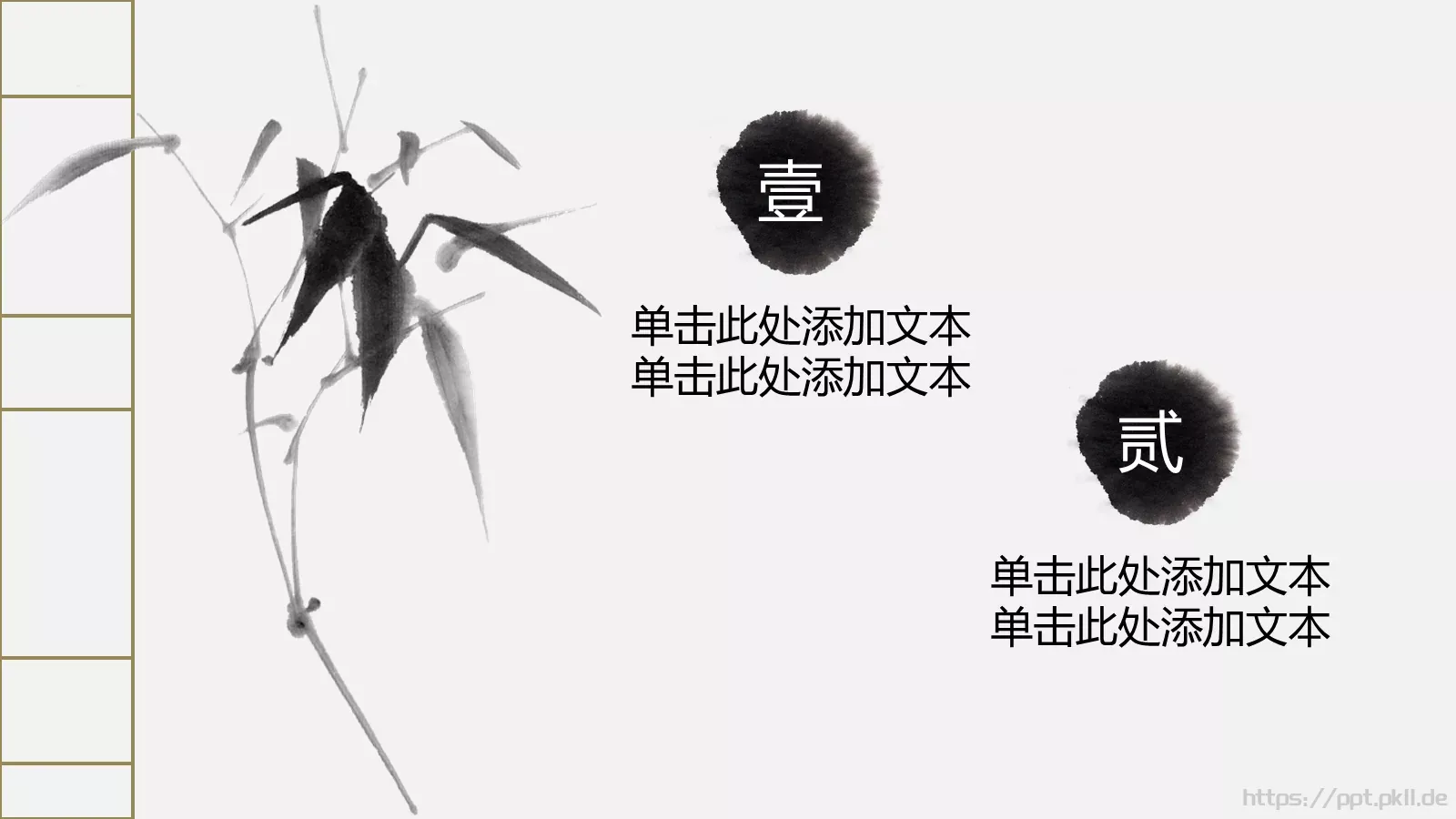 简约古典清明节PPT模板 第 18 页预览图