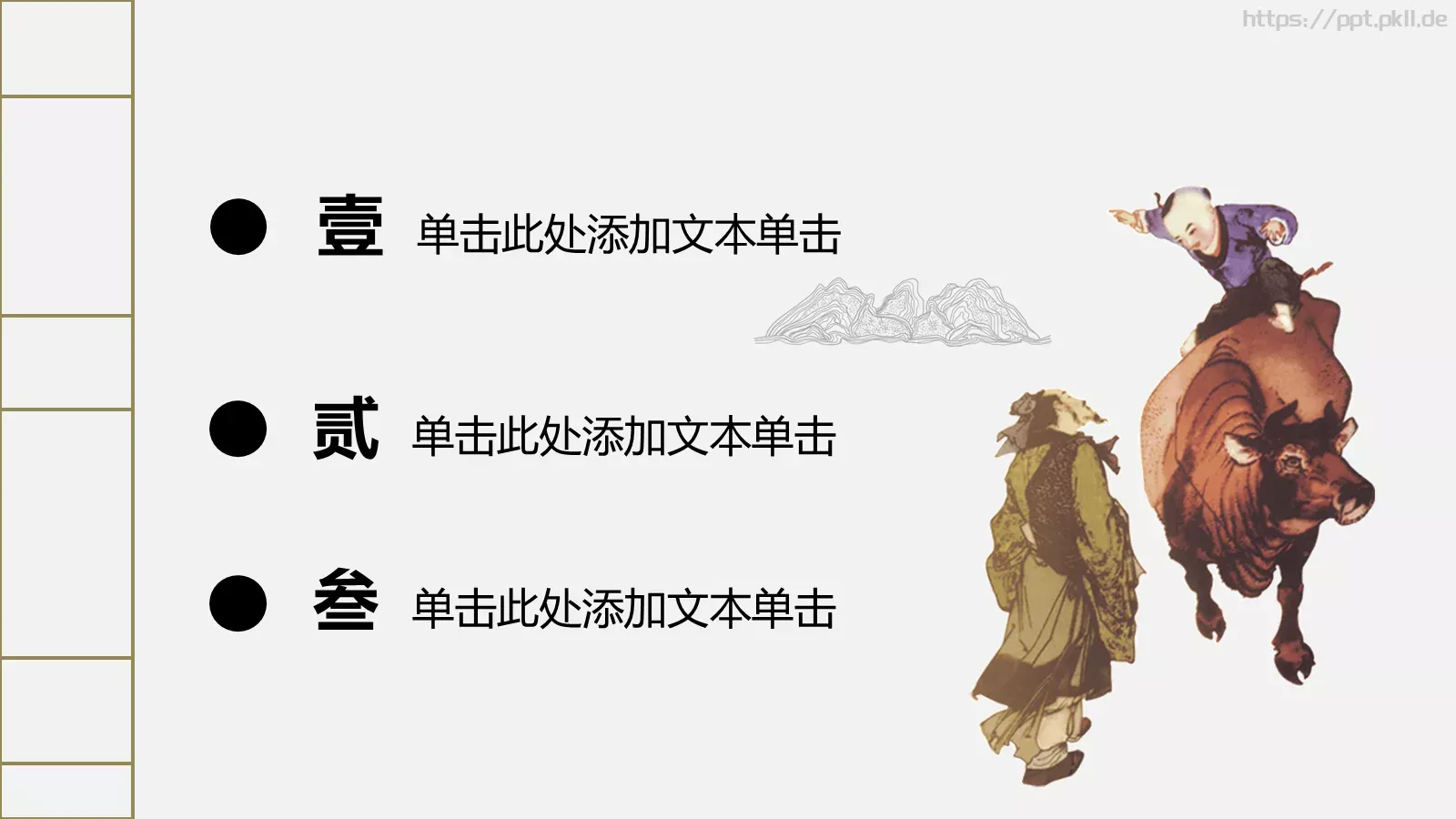 简约古典清明节PPT模板 第 22 页预览图