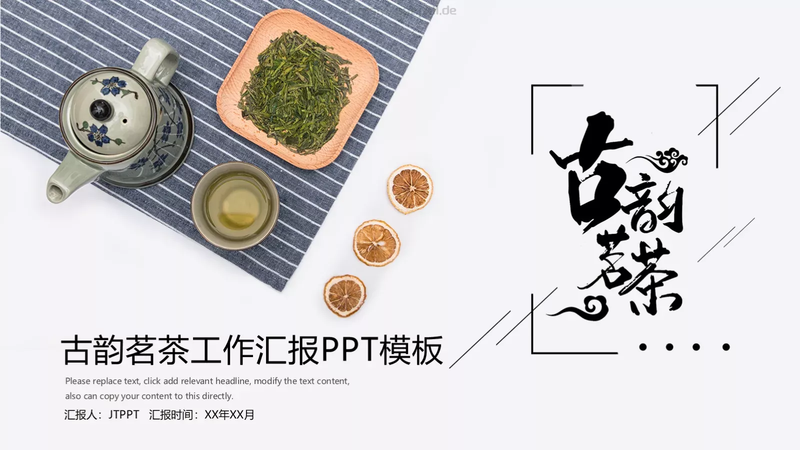 工作汇报PPT模板 第 1 页缩略图