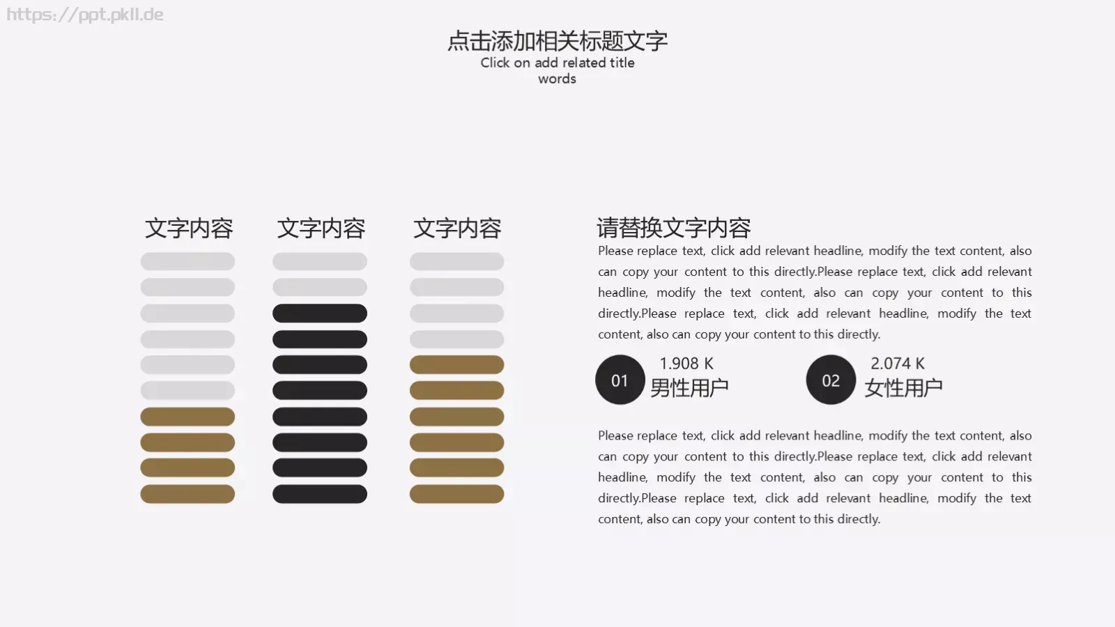 工作汇报PPT模板 第 6 页预览图