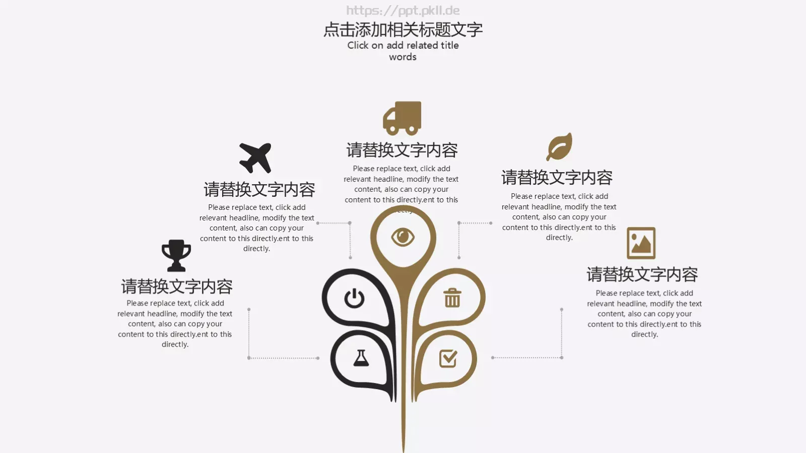工作汇报PPT模板 第 7 页预览图