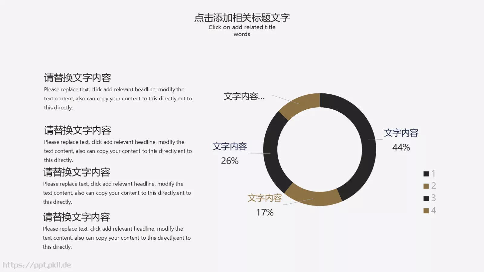 工作汇报PPT模板 第 14 页预览图