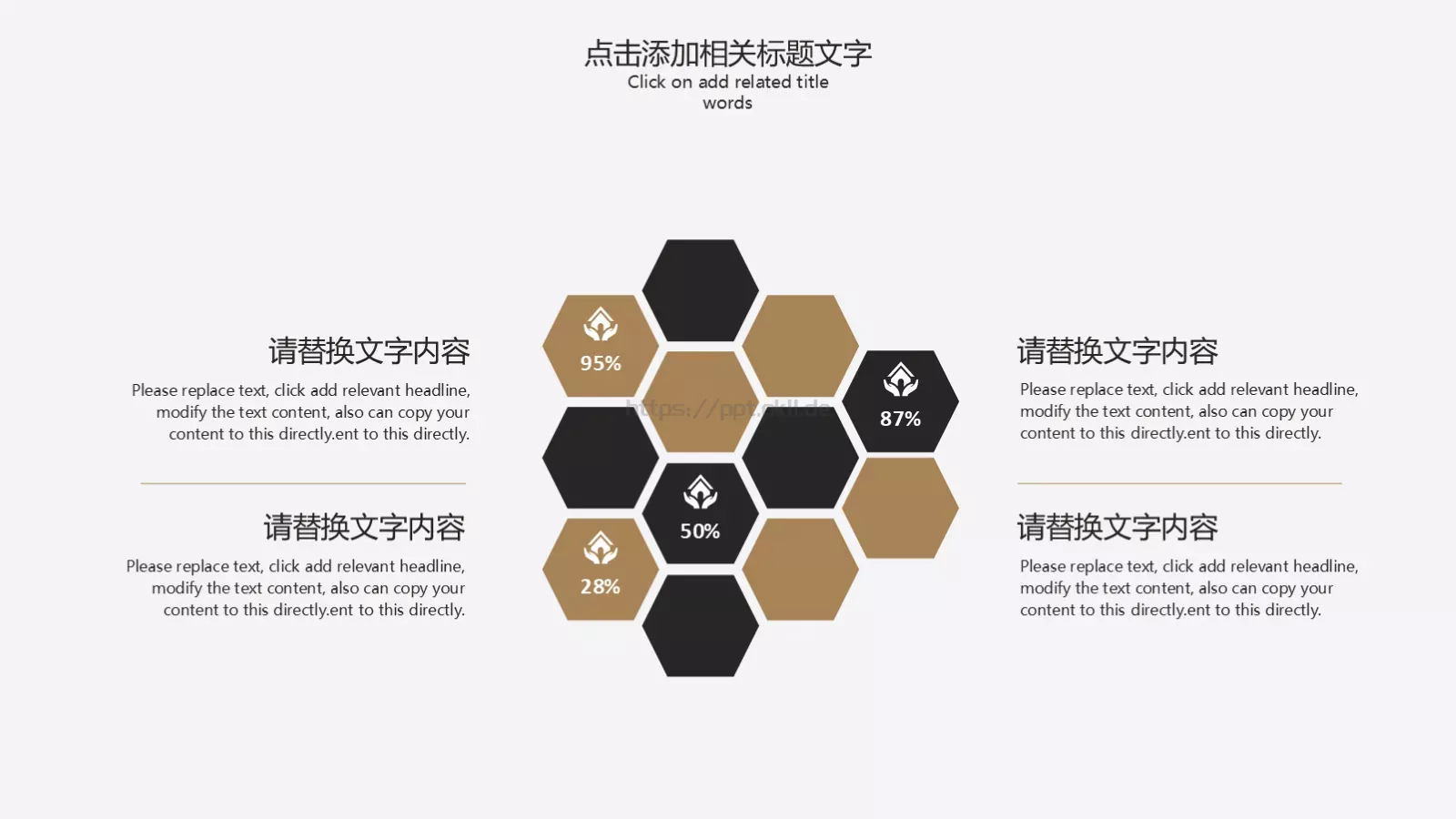 工作汇报PPT模板 第 12 页预览图