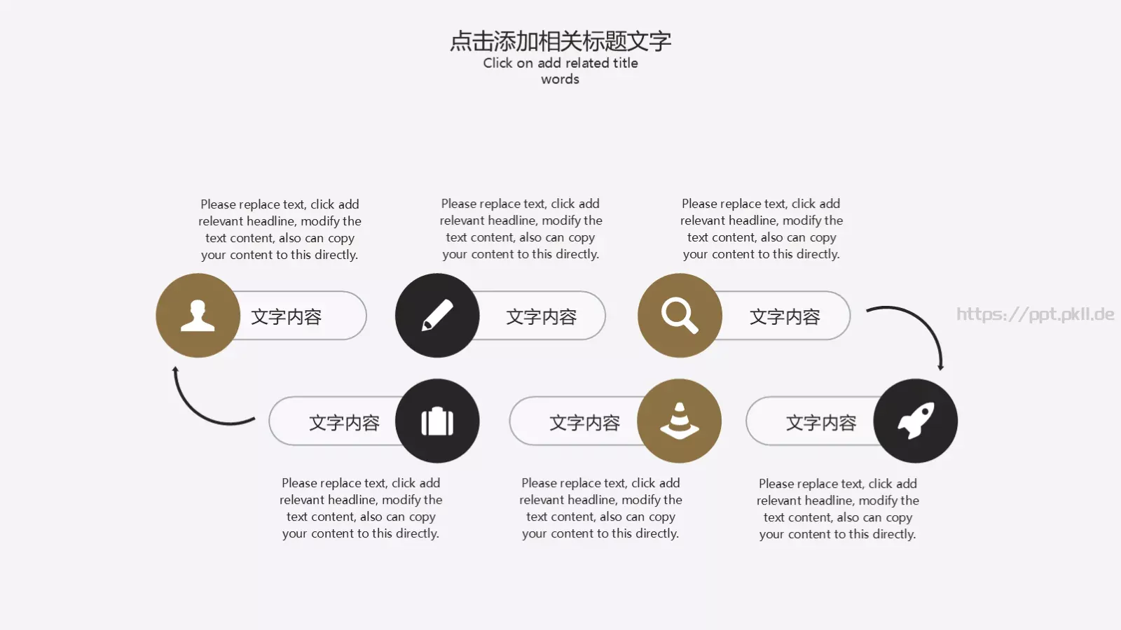 工作汇报PPT模板 第 15 页预览图