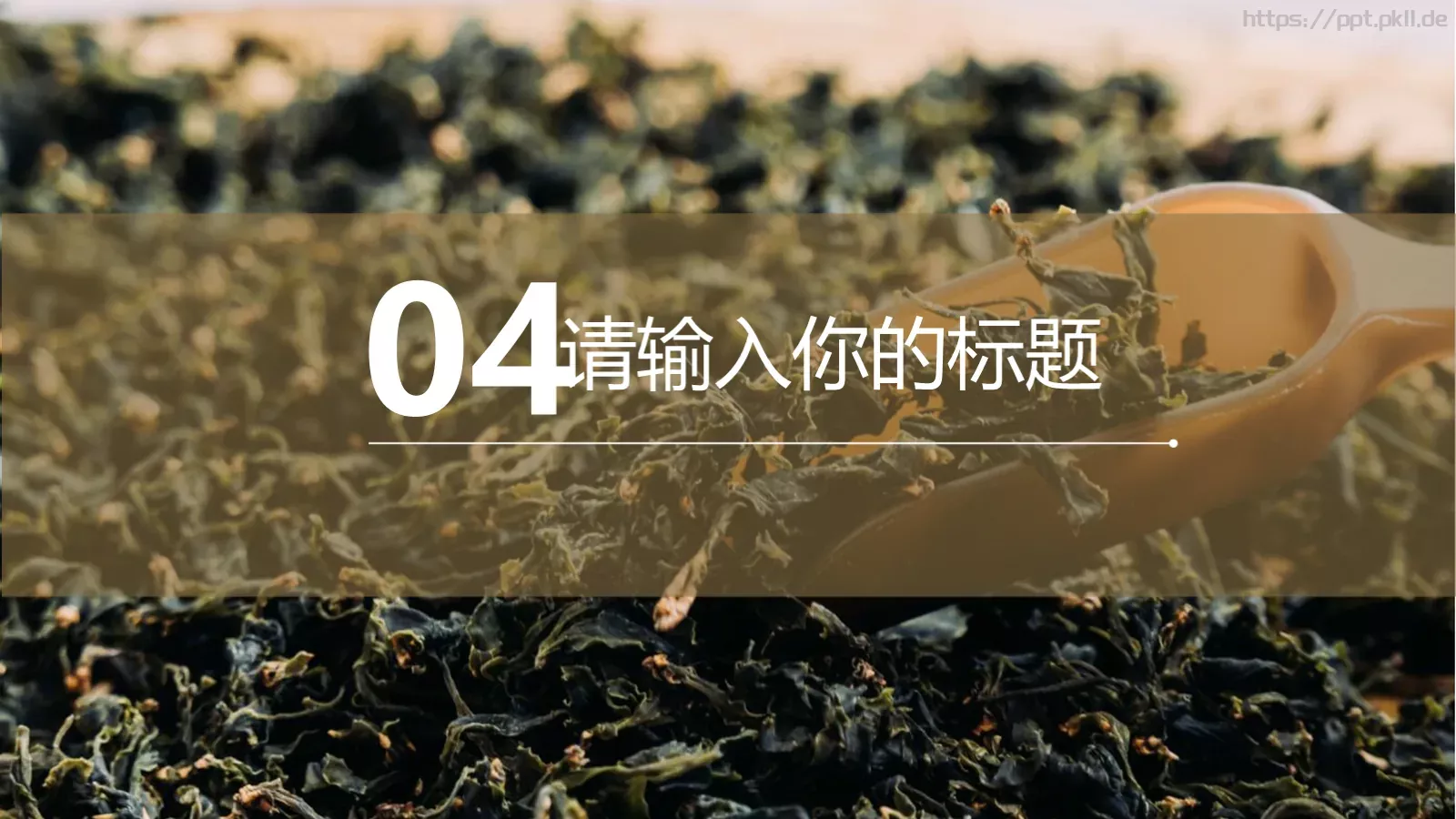 工作汇报PPT模板 第 18 页预览图