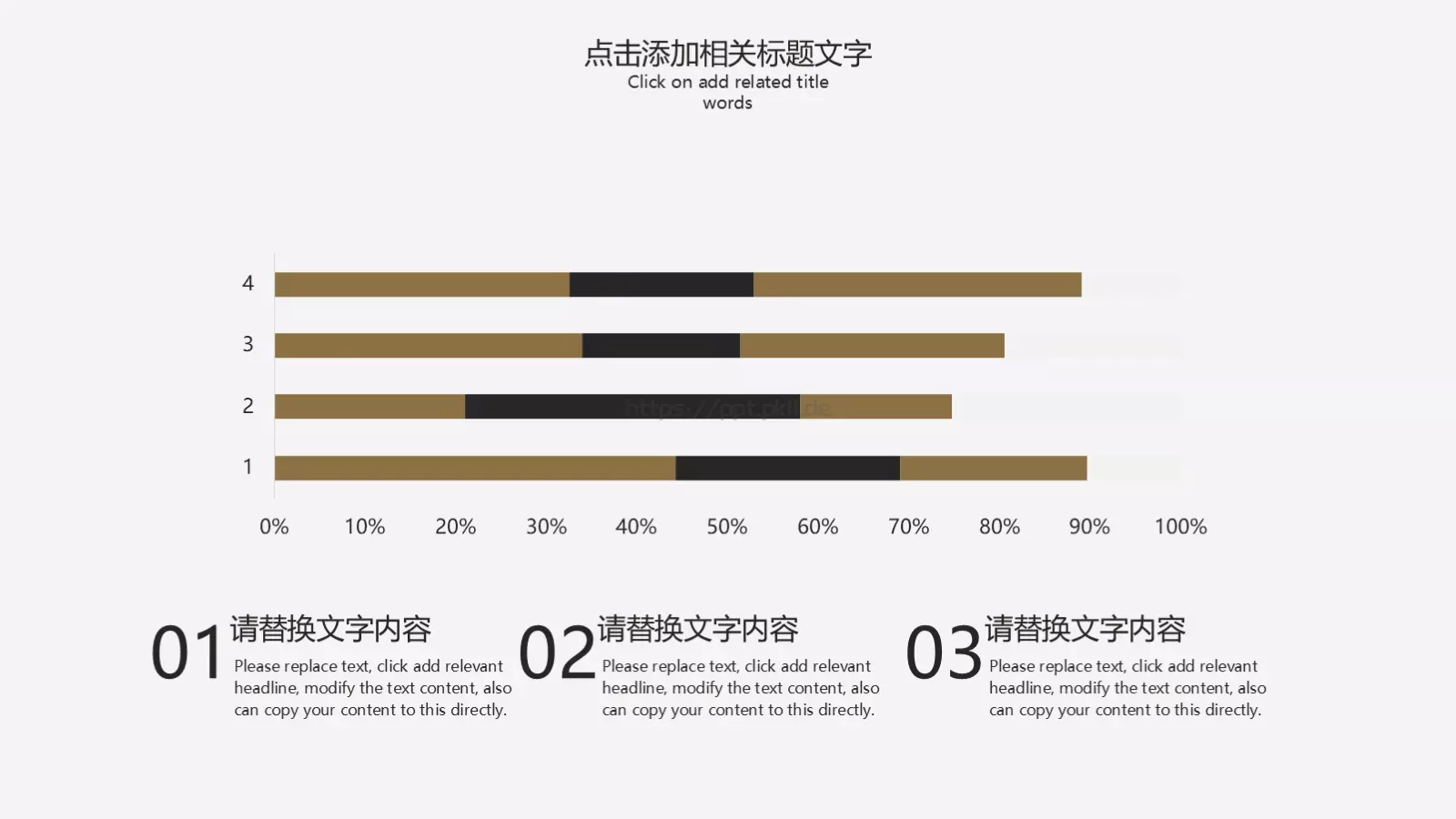 工作汇报PPT模板 第 19 页预览图