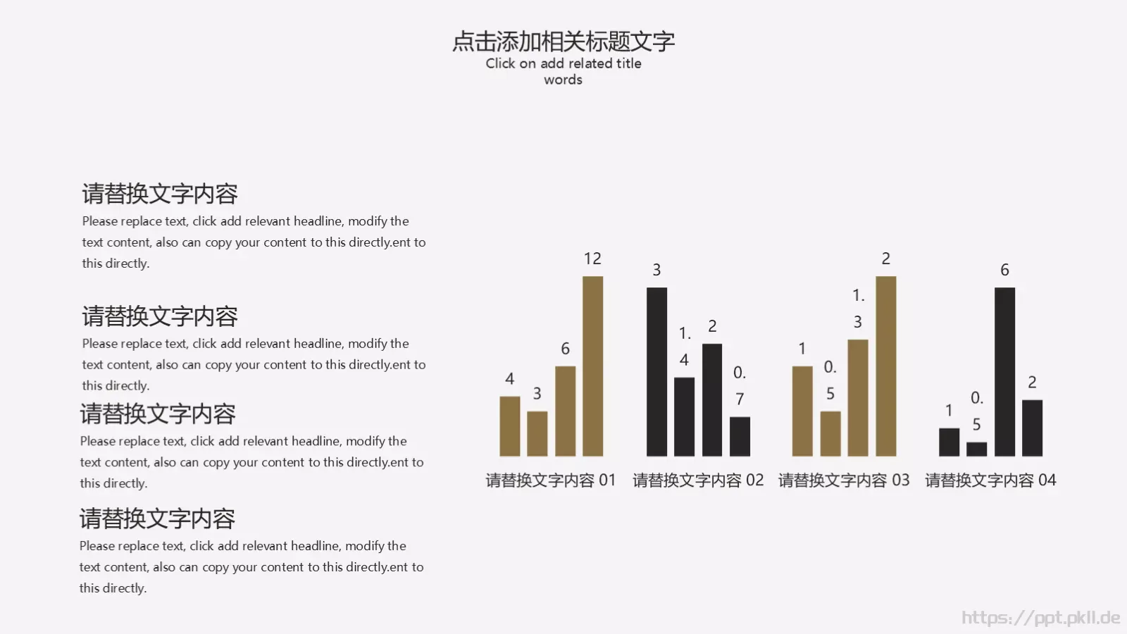 工作汇报PPT模板 第 21 页预览图