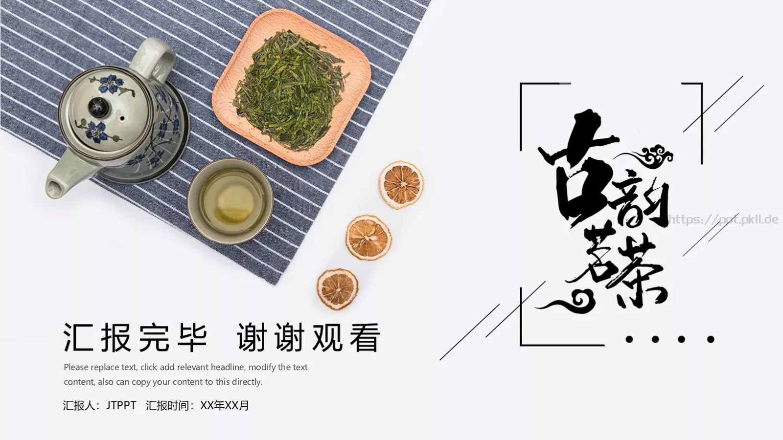 工作汇报PPT模板 第 22 页预览图
