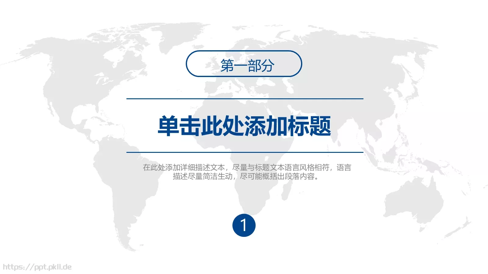 商务汇报通用PPT模板 第 3 页缩略图