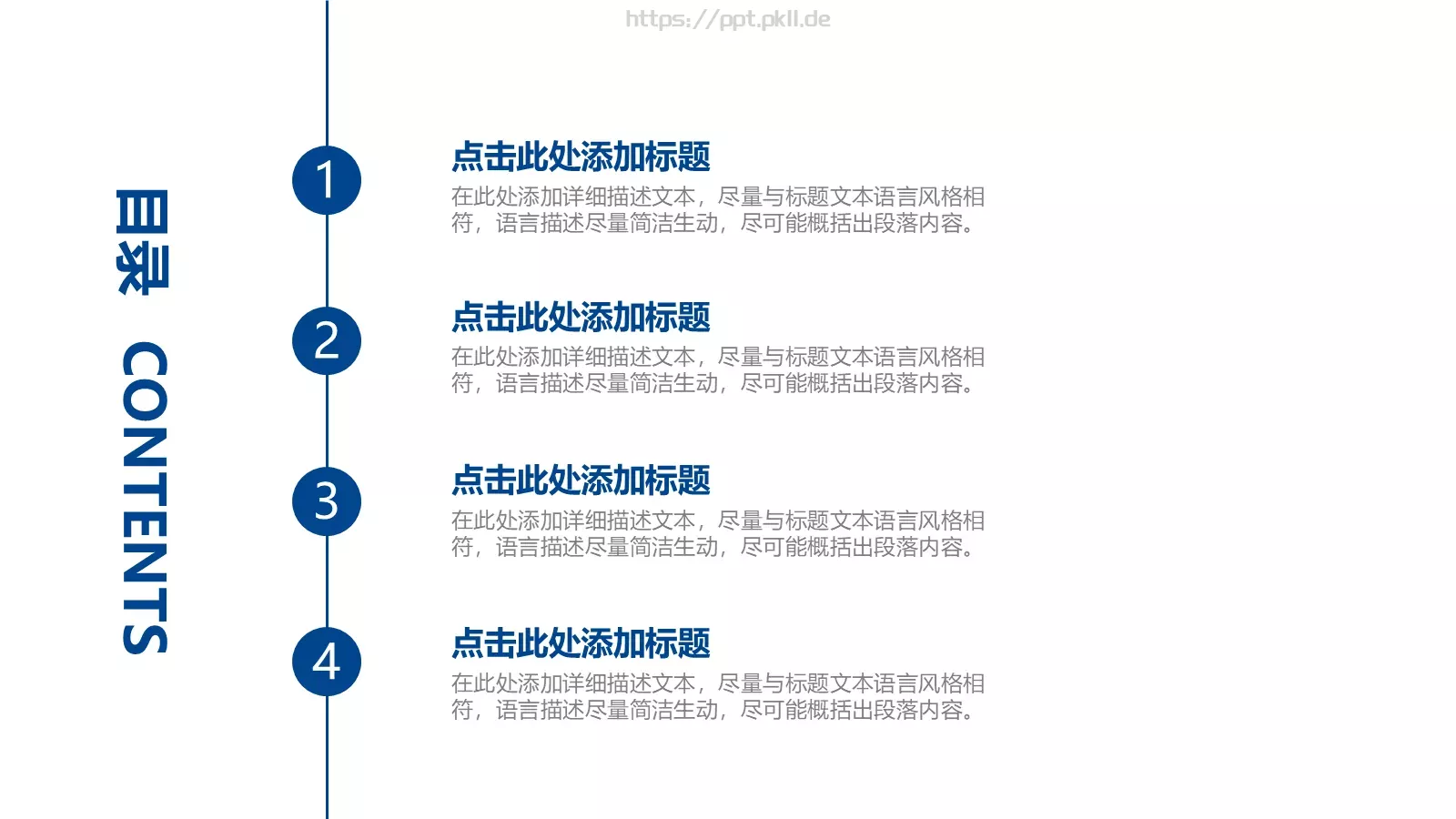 商务汇报通用PPT模板 第 2 页缩略图