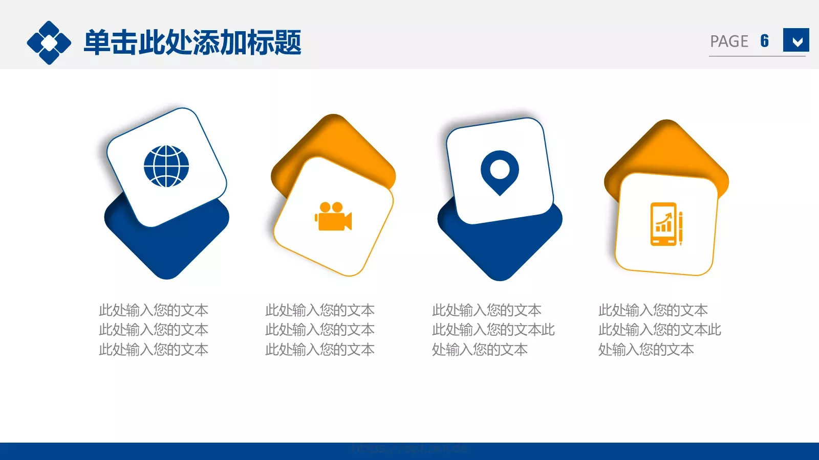 商务汇报通用PPT模板 第 6 页预览图
