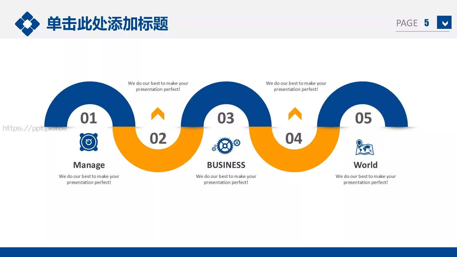 商务汇报通用PPT模板 第 5 页预览图