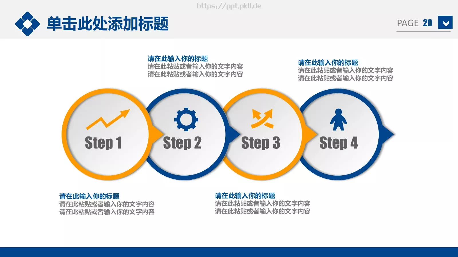 商务汇报通用PPT模板 第 20 页预览图