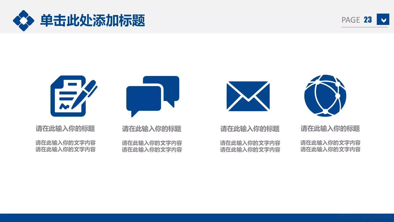 商务汇报通用PPT模板 第 23 页预览图