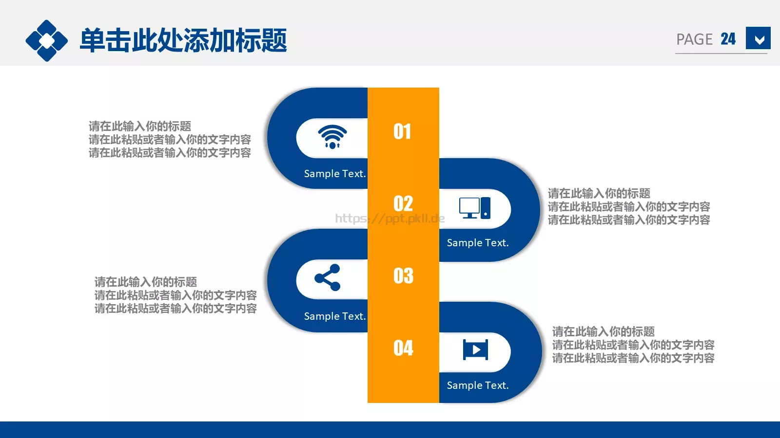 商务汇报通用PPT模板 第 24 页预览图