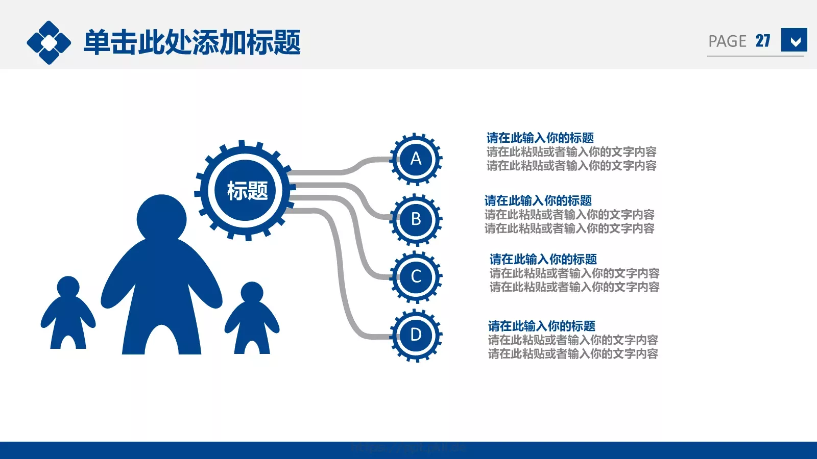 商务汇报通用PPT模板 第 27 页预览图