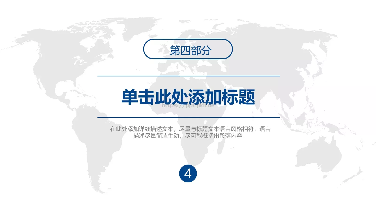 商务汇报通用PPT模板 第 26 页预览图