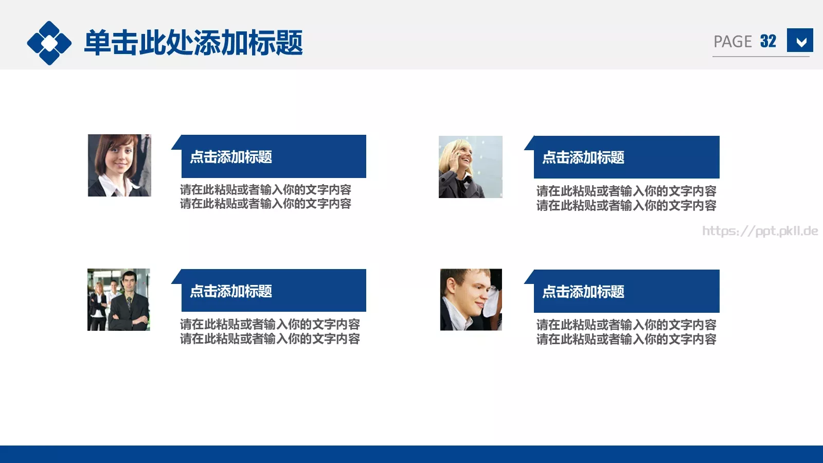 商务汇报通用PPT模板 第 32 页预览图