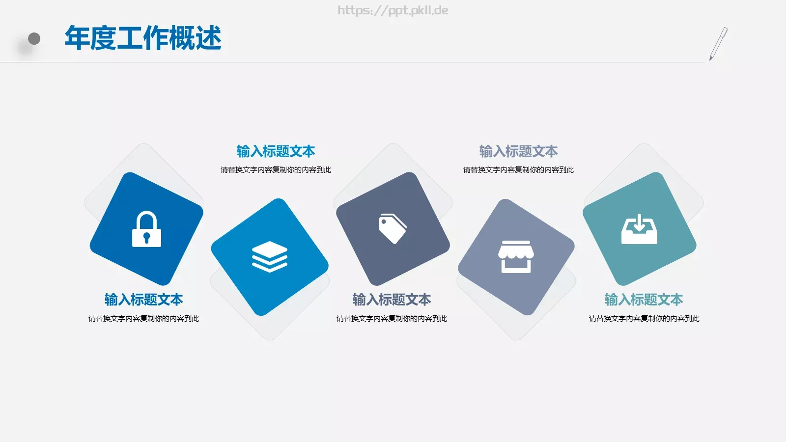 年终总结工作汇报PPT模板 第 4 页缩略图