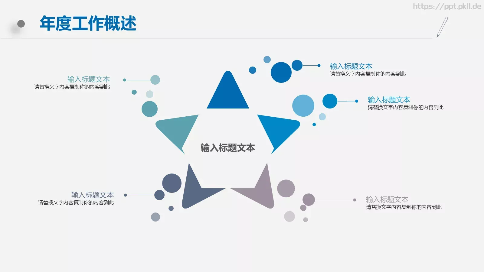 年终总结工作汇报PPT模板 第 5 页预览图