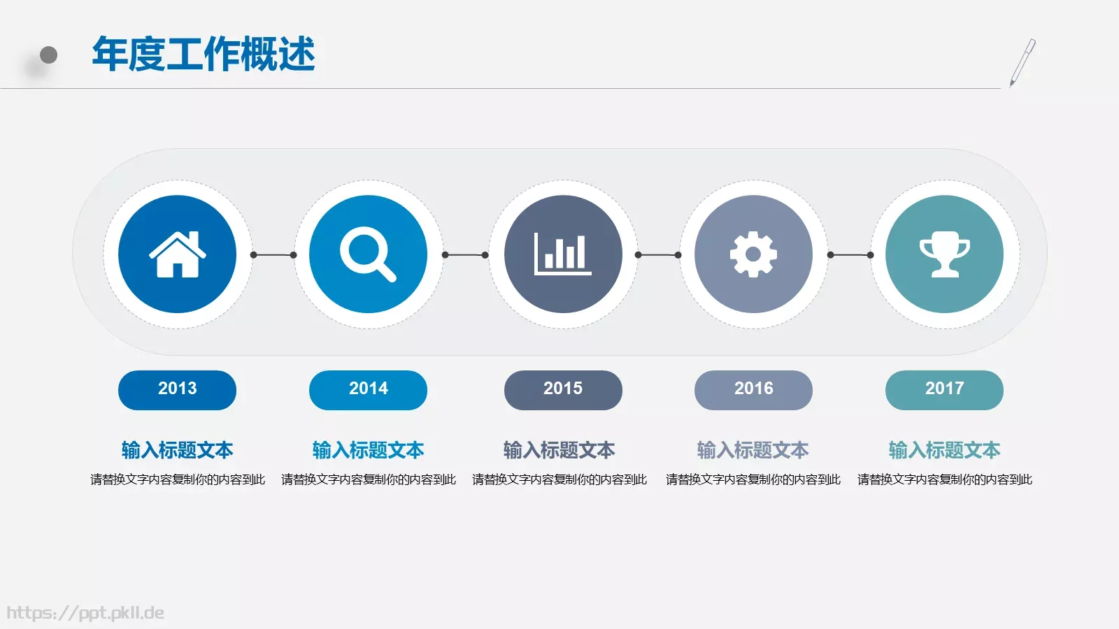 年终总结工作汇报PPT模板 第 7 页预览图