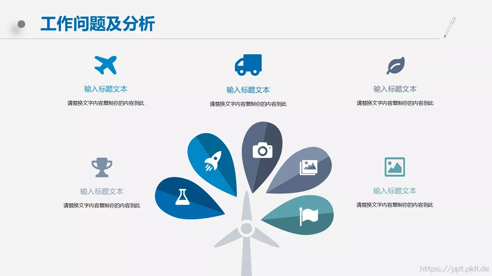年终总结工作汇报PPT模板 第 10 页预览图