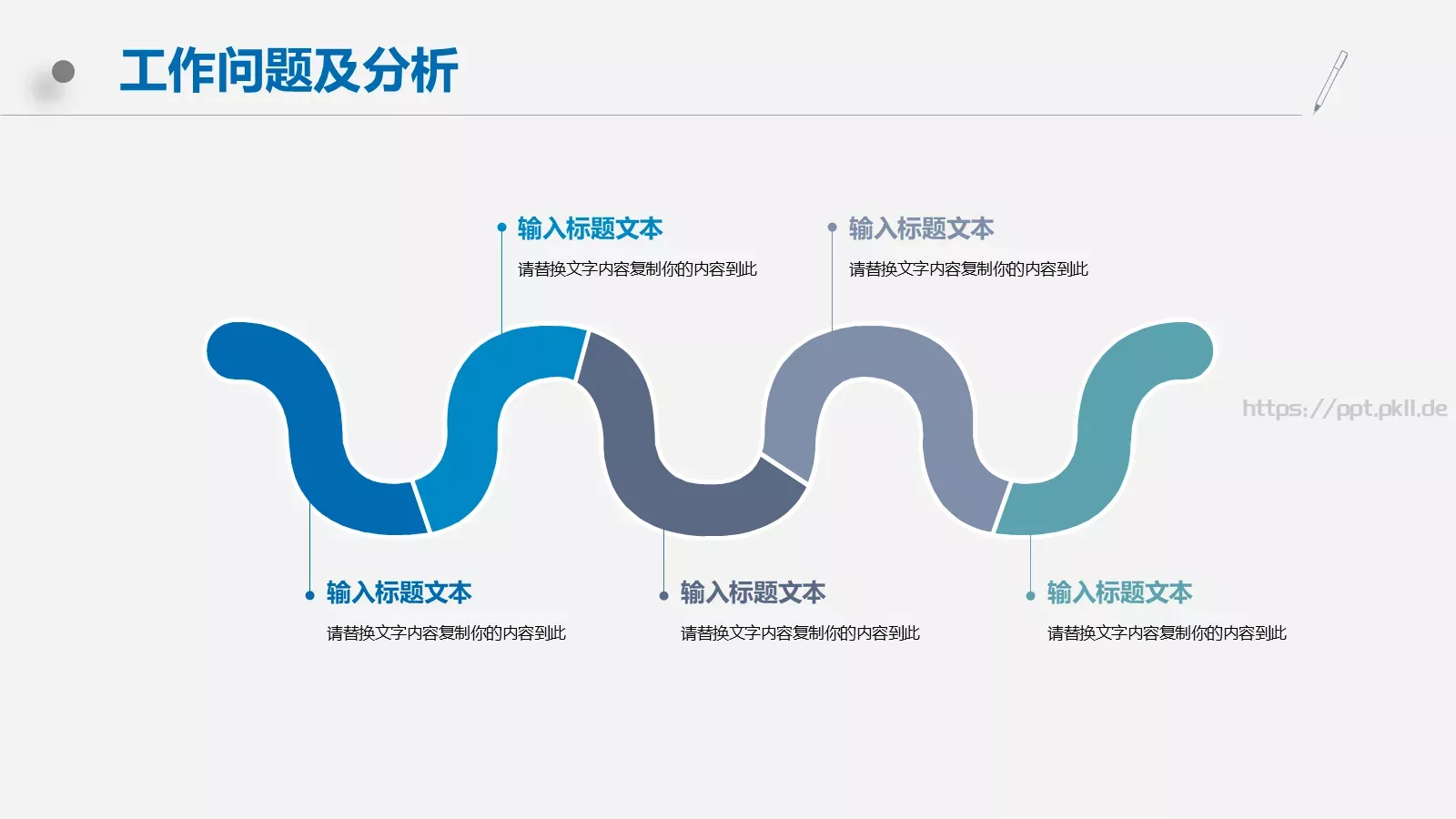 年终总结工作汇报PPT模板 第 11 页预览图