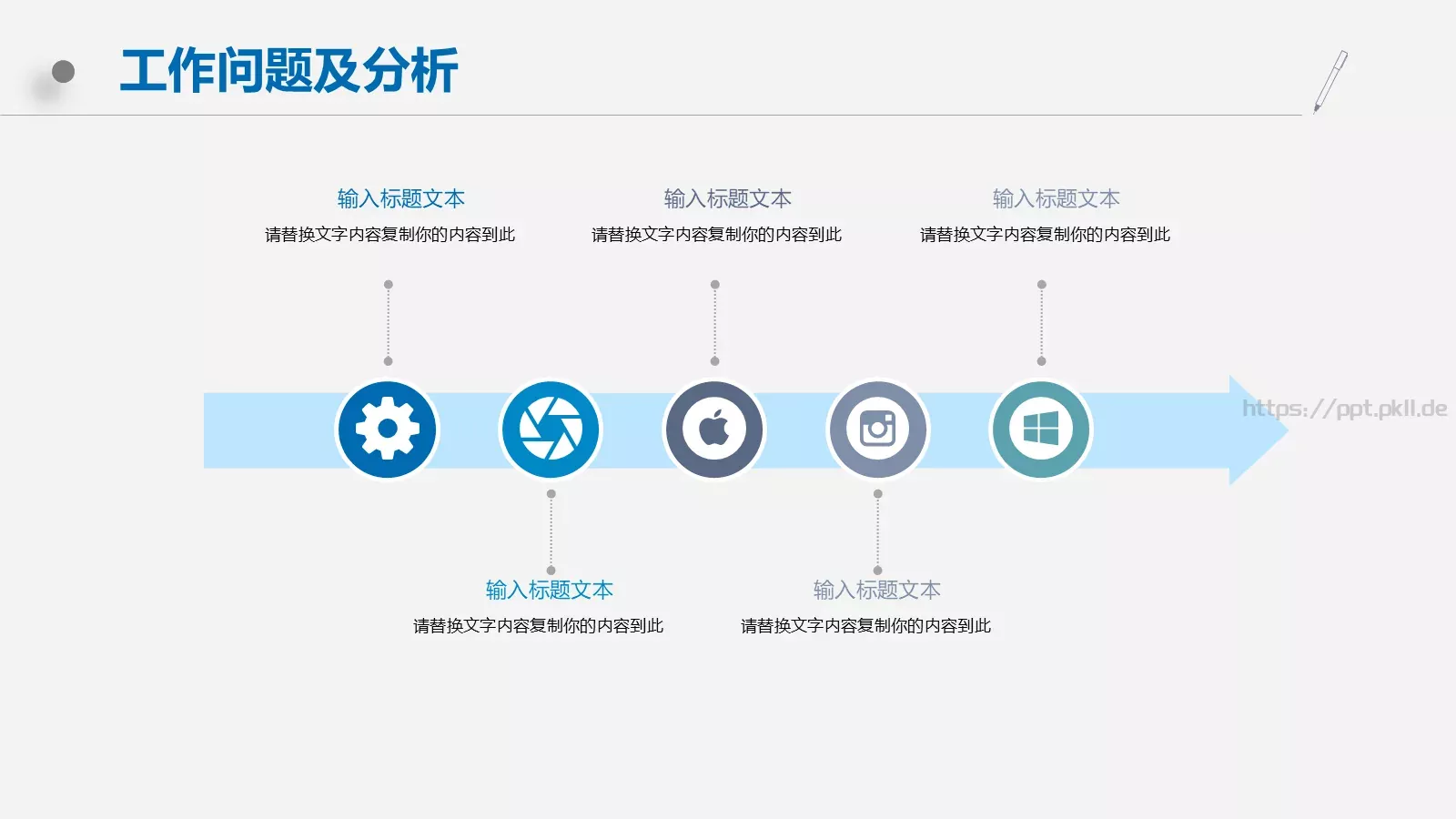 年终总结工作汇报PPT模板 第 9 页预览图