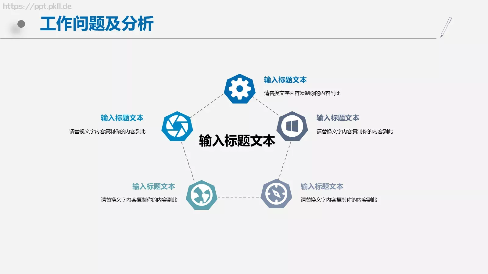 年终总结工作汇报PPT模板 第 12 页预览图