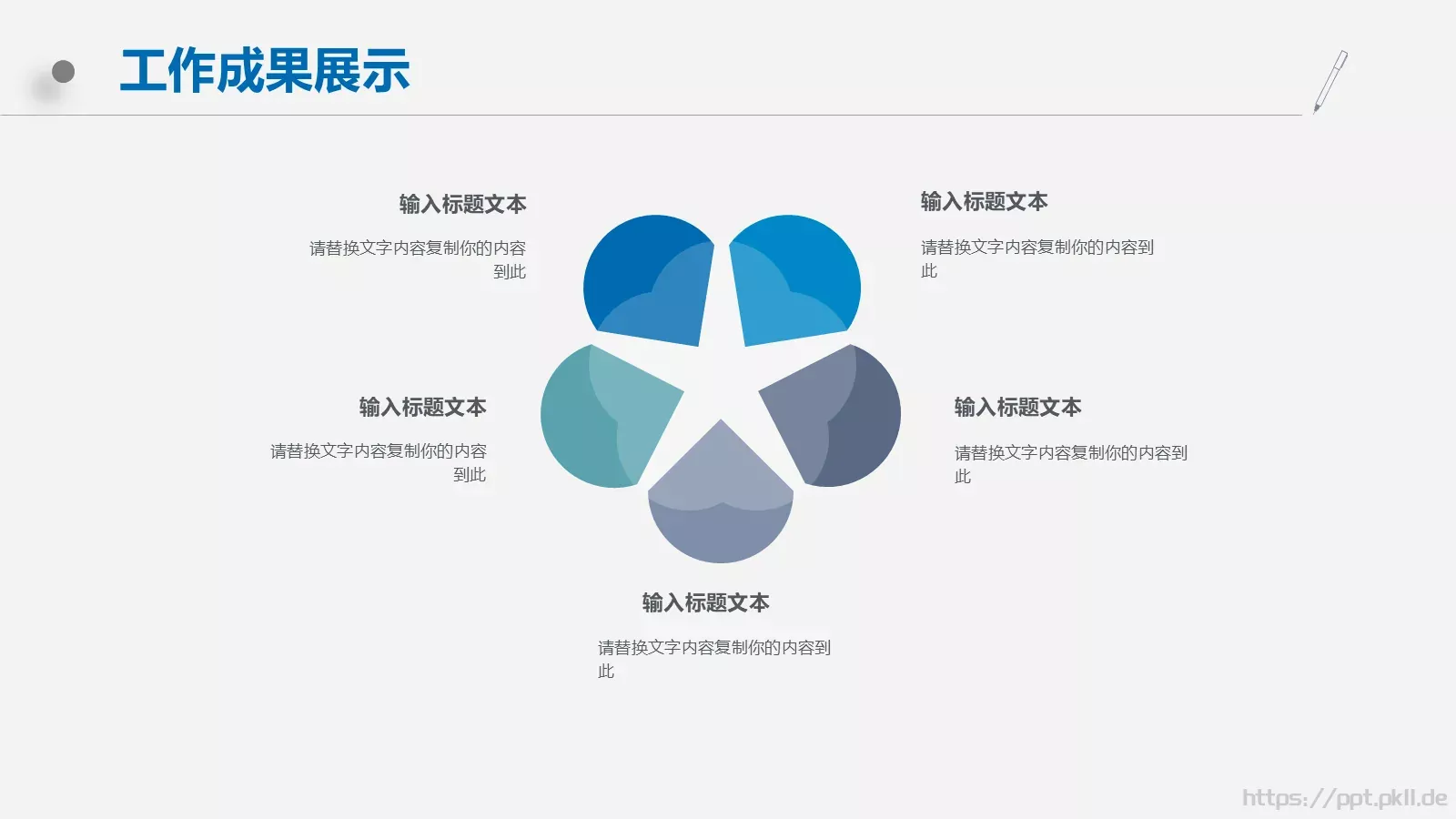 年终总结工作汇报PPT模板 第 15 页预览图
